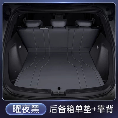 Trunk Mat: Yuan up Car Trunk Mat, Complete