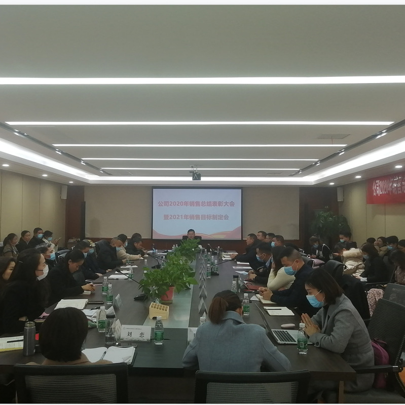 Pinggxiang Cologne Filler 2020 Sales Summary Commendation Conventionji 2021 Sales Target Making Party
