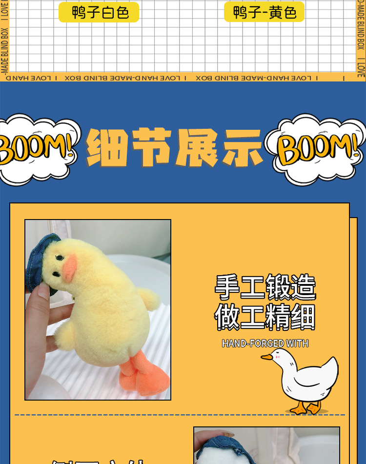 可爱歪头鸭鸭详情页_04.jpg