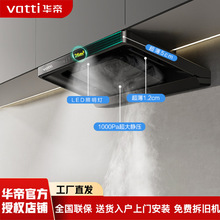 华帝【小飞碟 S35】欧式顶吸超薄三腔抽油烟机变频大吸力26风量