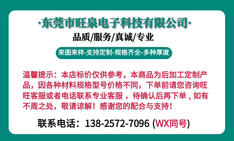 金手指胶_1@凡科快图