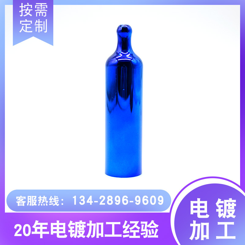 按摩器电镀蓝色0.6 七彩美容产品渐变色电镀 五金电镀表面处理