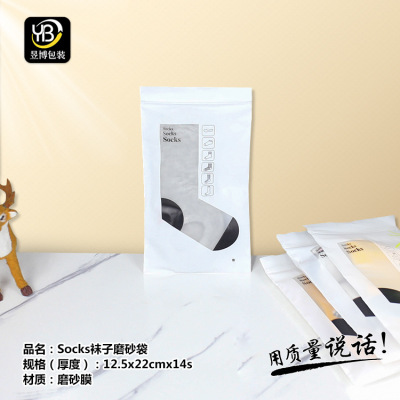 现货pe磨砂童装通用包装袋男女士内衣袜子拉链袋自封袋服装袋子批