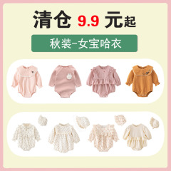童装春秋新款A类婴儿连体衣新生儿三角包屁衣服哈衣爬服售完不补