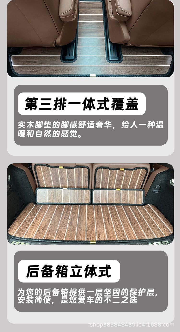 Suitable for Aito M9 M7 M5 M8 Special Car Solid Wood Floor Mats, Carpets, and Modified Wooden Foot Mats
