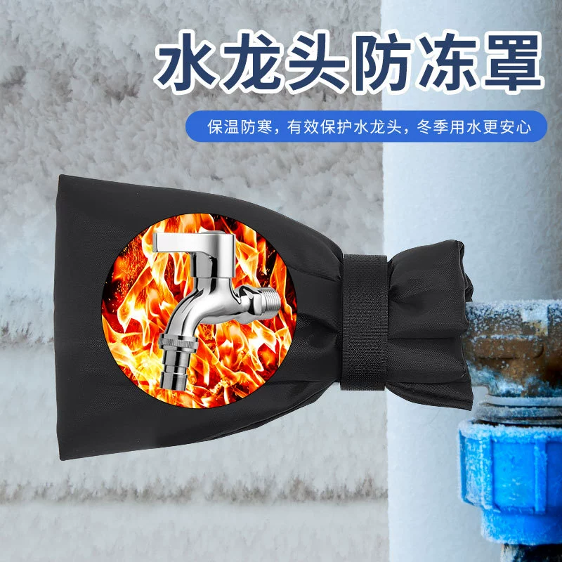 Трансграничные горячие продажи открытый кран антифриз защитный чехол артефакт