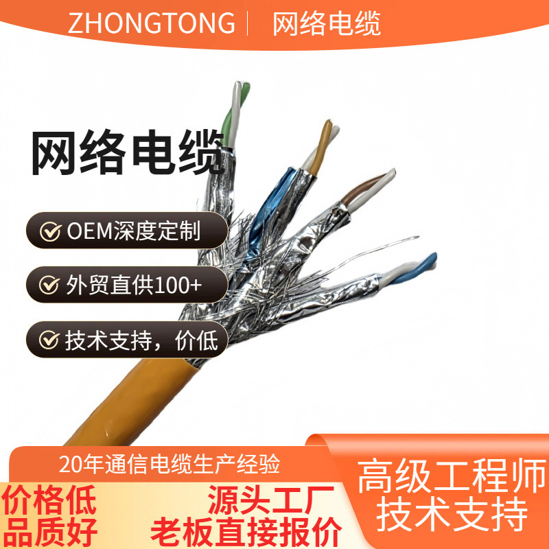Cat7 Cat7A Cat7E Double Shielded Network Ethernet Lan Cable Cat7 Cat7A Cat7E Double Shielded Network Ethernet Lan Cable