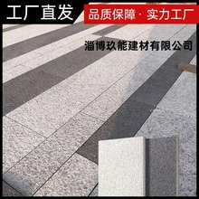 山东淄博生态地铺石生产厂家 陶瓷PC转 防滑庭院 仿花岗岩釉面砖