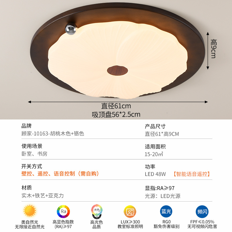 10163 color de nuez + cromo 61cm - 48W-Tmall no polar - espectro completo (Gu)