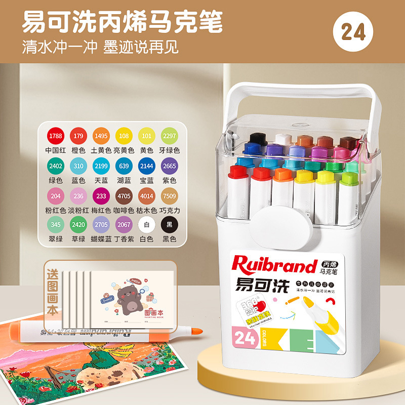 易可洗丙烯马克笔儿童水彩笔美术专用画笔幼儿园可叠色不透色涂鸦|undefined