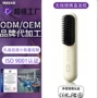 负离子定制两用无线电梳子