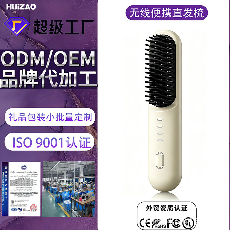 Negative Ion Wireless Hair Straightening Comb with 4 Lights, Dual-Use Hair Straightener and Curling Iron, Electric Comb Negative Ion Wireless Hair Straightening Comb with 4 Lights, Dual-Use Hair Straightener and Curling Iron, Electric Comb