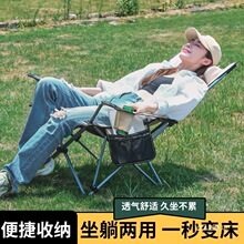 户外折叠躺椅可坐可躺沙滩钓鱼椅美术写生露营椅坐躺两用午休椅子
