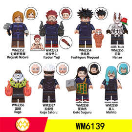 WM6139积木人仔动漫咒术回战系列WM2352-2359袋装儿童拼装玩具