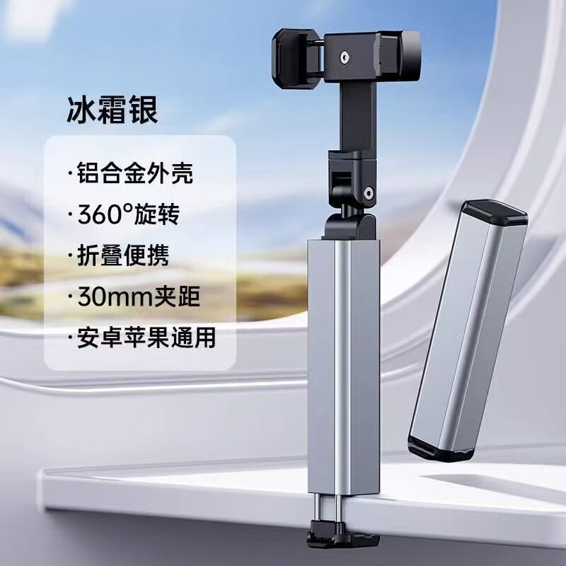 铝合金手机支架通用旅行便携手机懒人支架出差折叠魔术可调节夹子|undefined