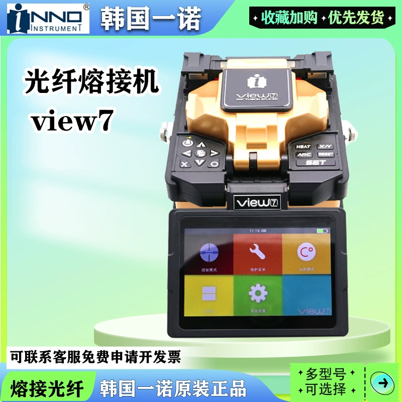 Южная Корея Nuo V7 волоконно-оптический сварочный аппарат view автоматический шестимотор Южная Корея оригинальный Nuo V7 магистральный