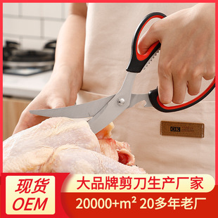 Barbecue Scissors Curved Blade Kitchen Scissors Korean Stainless Steel Barbecue Scissors Kitchen Scissors Kitchen Barbecue Scissors Set