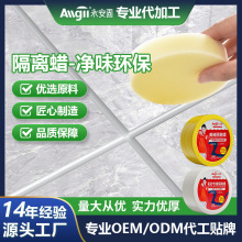 美缝剂环氧彩砂瓷砖美缝专用蜡隔离搞大罐施工蜡防水
