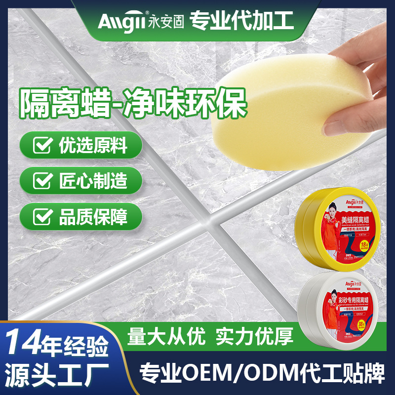 美缝剂环氧彩砂瓷砖美缝专用蜡隔离搞大罐施工蜡防水