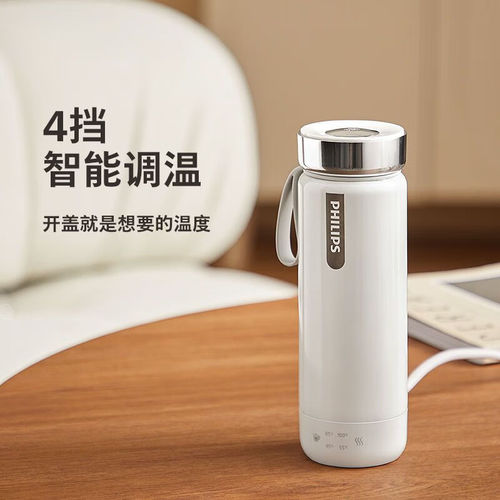 Philips Boiling Water Cup Small Portable Boiling Water Cup Office Travel Electric Hot Water Cup Heating Boiling Water Thermos Cup
