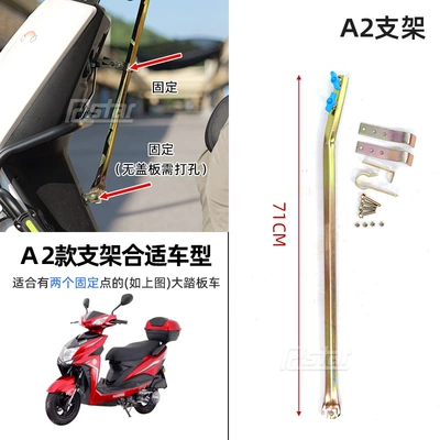Elektromobil üçün ön şüşə çətiri (günlük) Tricycle Electric Scooter Curved Beam - motorcycle-umbrella-a2-bracket-scooter-bracket-other