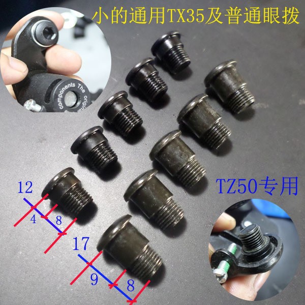 Mountain bike rear dial screw/bicycle variable speed eye dial screw/hole dial TX35 fixed screw Accessories Supplies