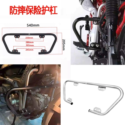 Trail125 Ct125 Bumper – Motorcycle bumper