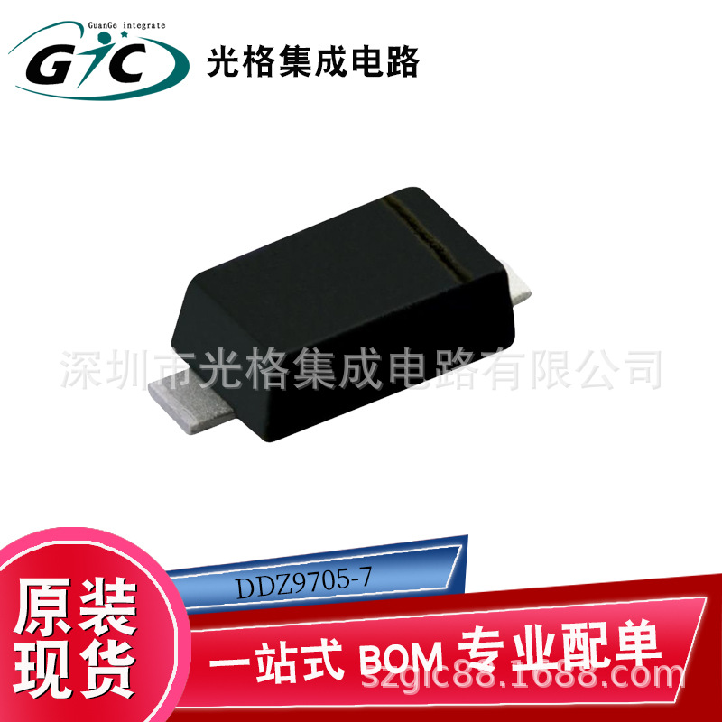 原装电子元器件半导体芯片全新正品现货配单稳压二极管 DDZ9705-7