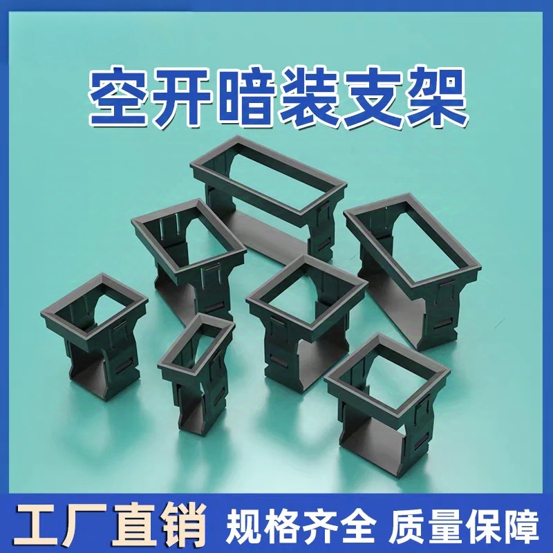 小型断路器空开支架1234PDZ47空气开关暗装 卡扣式固定架框C45