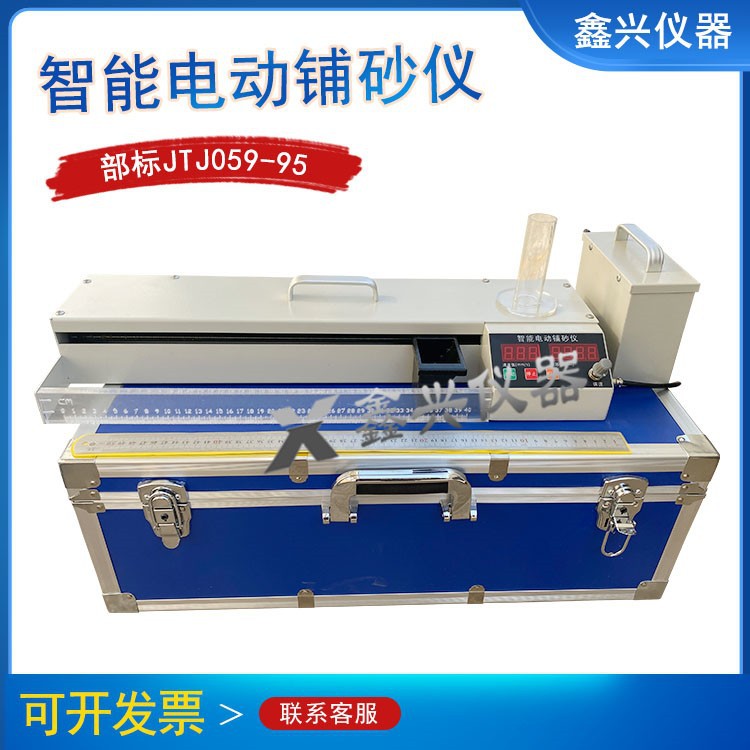 电动铺砂仪LD-138型路面构造深度测定仪路面粗糙度仪手动铺砂仪