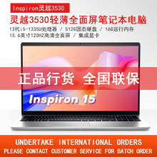 灵越inspiron15 3530轻薄商务13代i5-1335U全面屏手提笔记本电脑