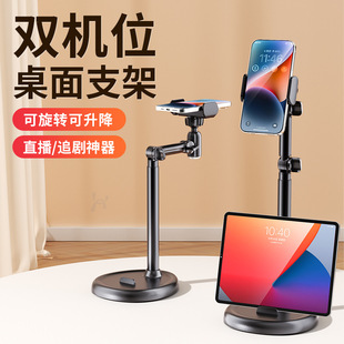 Top-down desktop bracket live lifting telescopic mobile phone bracket desktop disc desktop online class bracket lazy people chasing drama