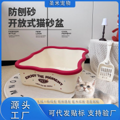 新款半封闭猫砂盆送猫砂铲加厚防外溅开放式猫沙盆猫咪宠物用品