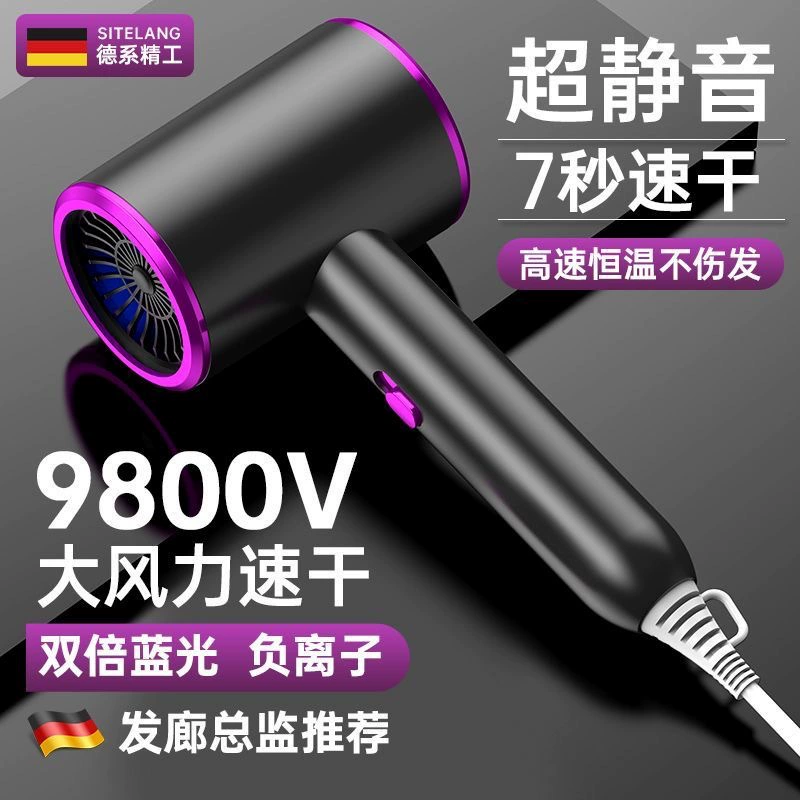 Высокоскоростной фен для домашнего использования, не повреждает волосы, фен с сильным ветром, мощный фен для студентов в общежитии.