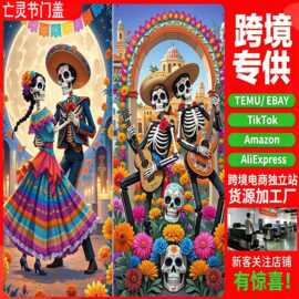 跨境新品墨西哥亡灵节门帘创意骷髅布艺门盖万圣节派对装饰品挂布