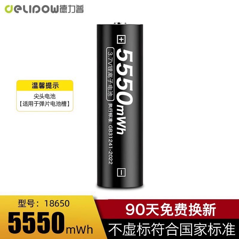 徳力普18650リチウム電池動力3500ミリアンペア3.7vリチウム電池保護板付きヘッドライト充電電池|undefined