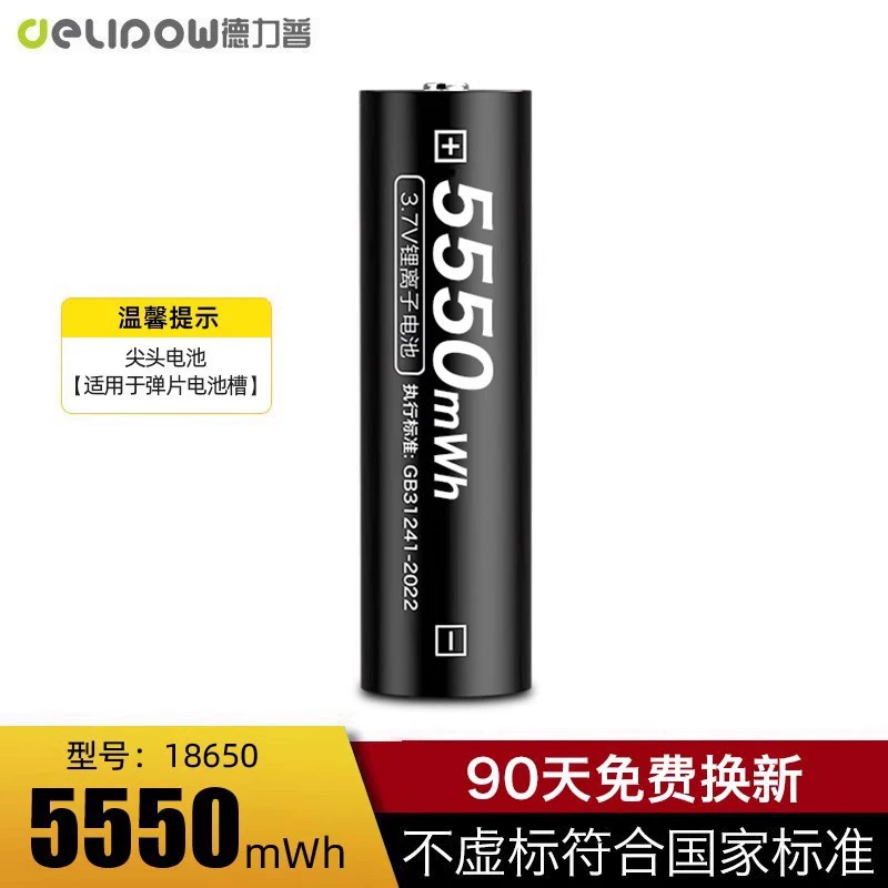 Lithium battery, protective lantern charging, 7v