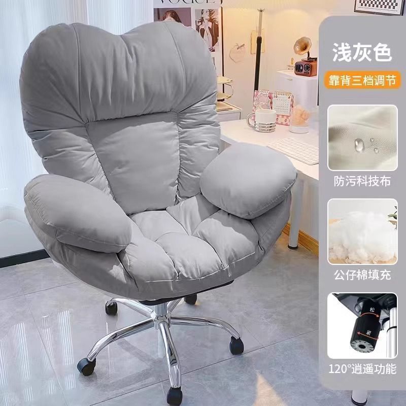 家用懒人电脑椅舒适久坐电脑沙发椅卧室书桌椅办公可坐躺靠背椅子|undefined