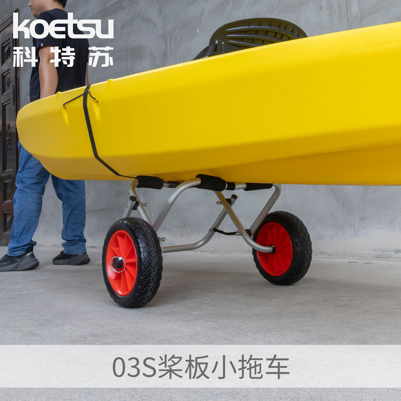 KOETSUパドルトレーラー03Sカヤックカヌーカヤックカヤックカヤックカヤックカヤックカヤックカヤックカヤックカヤックカヤックカヤックカヤックカヤックカヤック|undefined