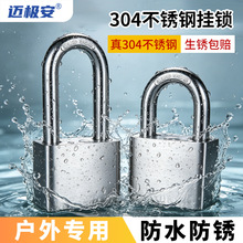 批发304不锈钢叶片挂锁 不锈钢挂锁电力电表锁户外防水防锈挂锁