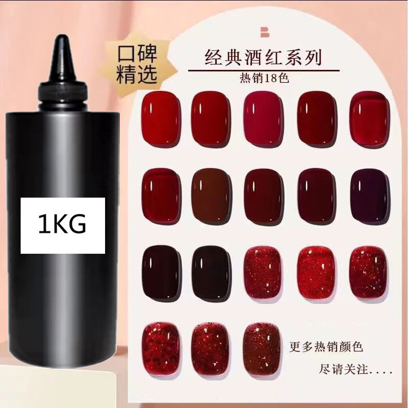 红色系列流行色显白新款车厘子酒红色指甲油美甲店专用光疗胶套装