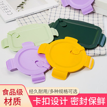 弘珠玻璃饭盒盖子食品级保鲜盒盖圆形长方形便当碗密封盖通用配件