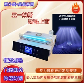 其他生活电器;电子产品消毒