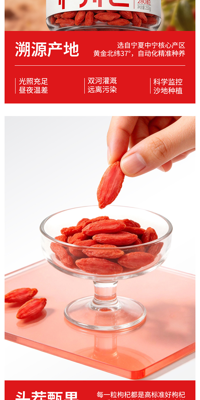 Dried Goji Berries Ready to Eat Ningxia Red Goji 250g Can 280 Pieces quality and texture