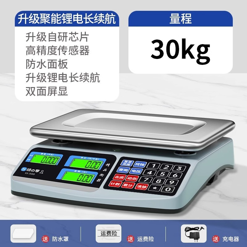 电子秤商用小型30kg精准电子秤家用摆摊卖菜称重厨房食物克称台秤|undefined