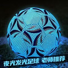反光夜光足球小学生专用儿童4号5号中考比赛训练耐磨炫酷发光荧光