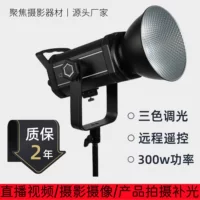 Light Y300S заполняет light в прямом эфире трехцветный светодиодный интерьер Профессиональная фотосъемка 300W освещает свет, чтобы снимать видео