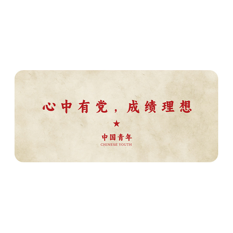 励志文字鼠标垫超大号简约高级办公室电脑桌垫复古爱国护腕键盘垫|undefined