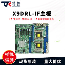现货批发原装超微服务器主板X9DRL-IF支持E5-2600系列工业级主板