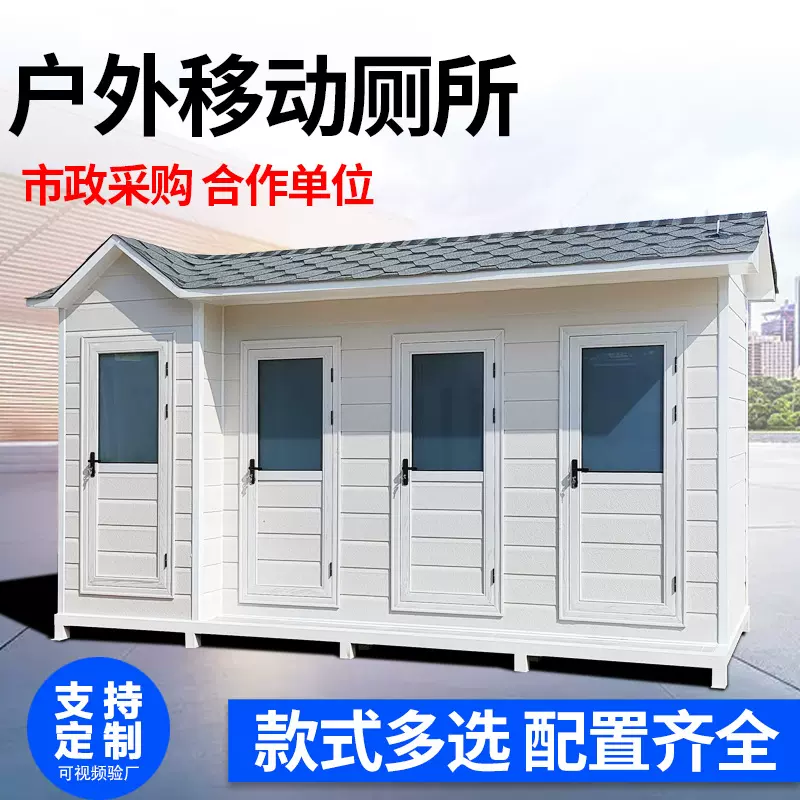 厂家户外移动厕所卫生间改造 景区高端成品水冲直排移动公共厕所